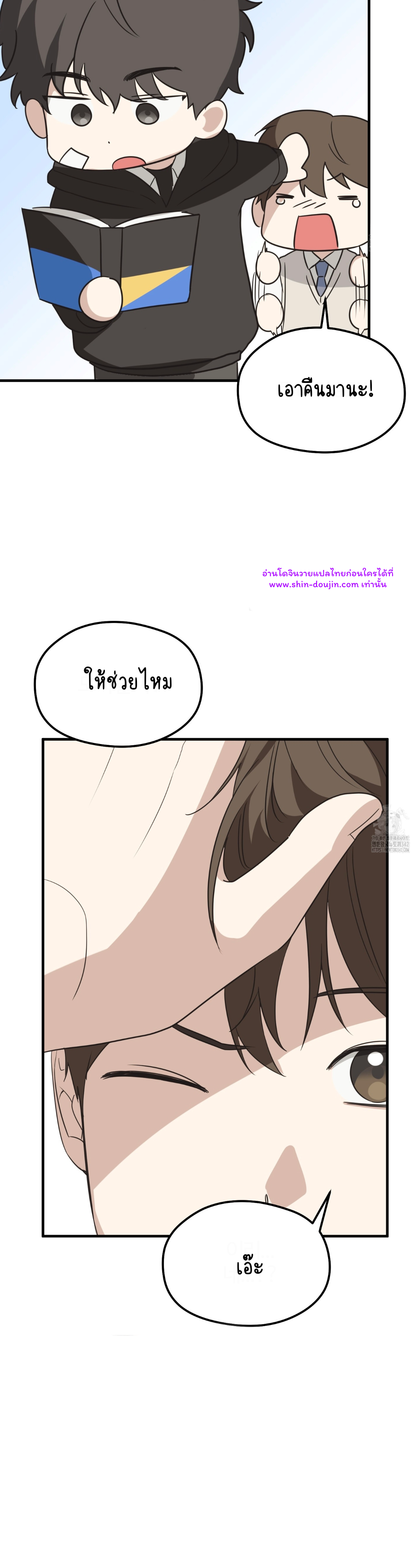 Conveyed Our Hearts EP 5